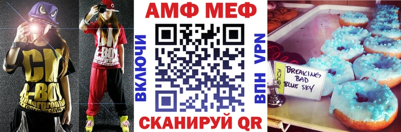 АМФЕТАМИН 97%  Отрадный 
