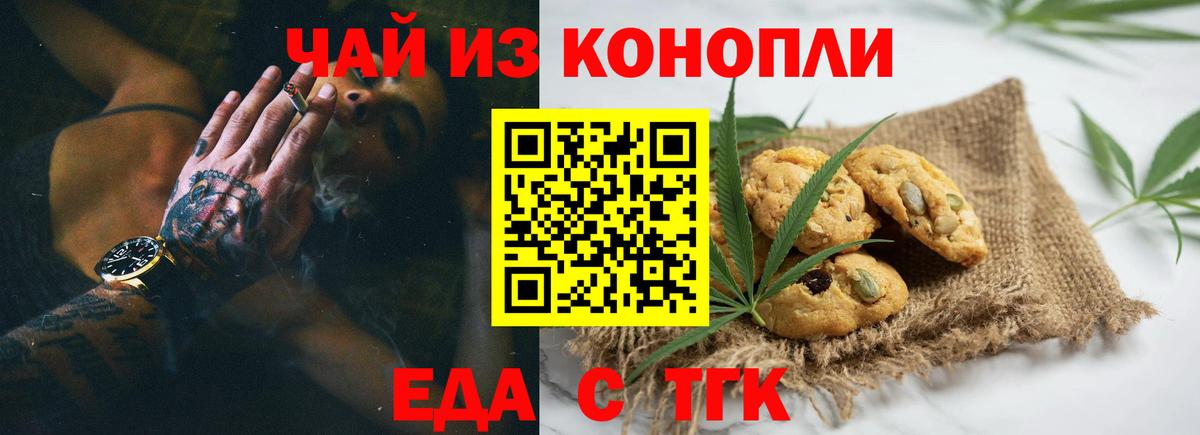 Cannafood конопля  Вход с VPN  Отрадный 