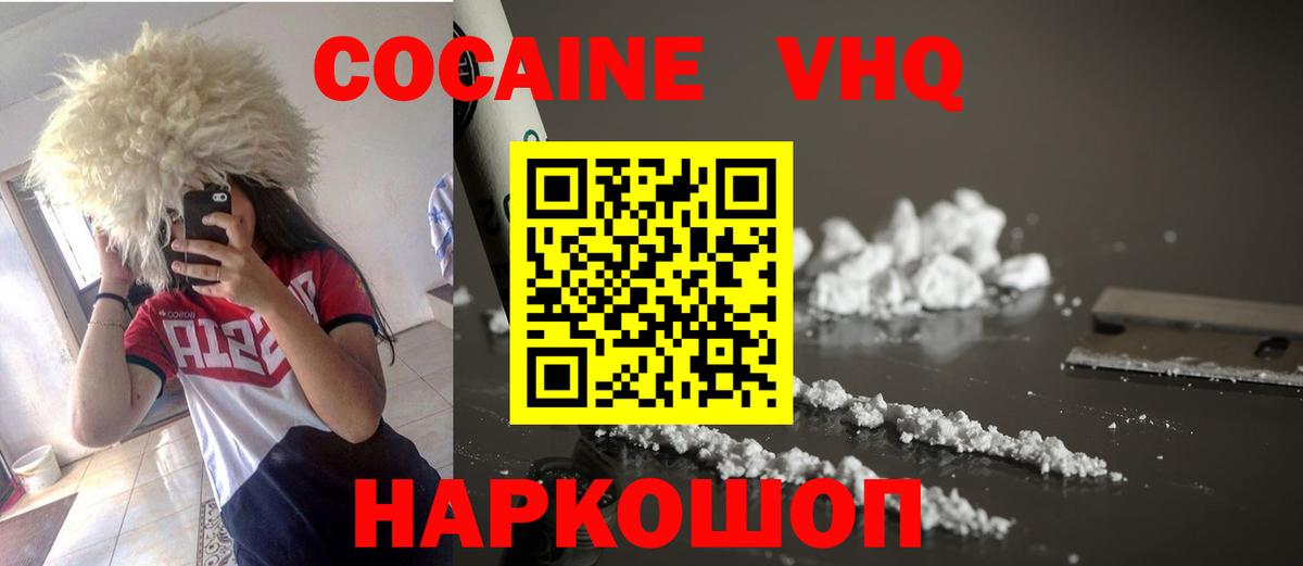 COCAIN VHQ Отрадный