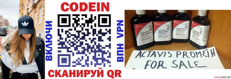 даркнет сайт  Отрадный  ОМГ ОМГ   Кодеиновый сироп Lean напиток Lean (лин) 