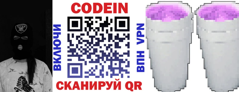 Codein Purple Drank Отрадный