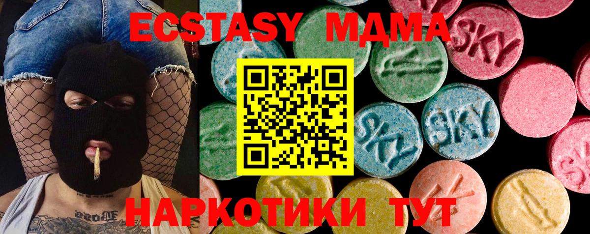 Экстази ешки Отрадный