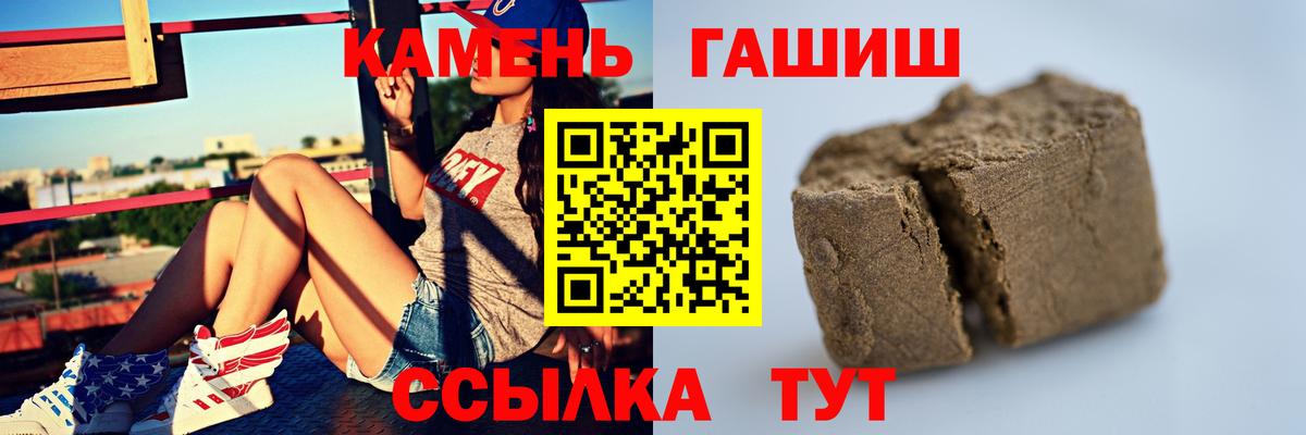 ГАШ hashish Отрадный