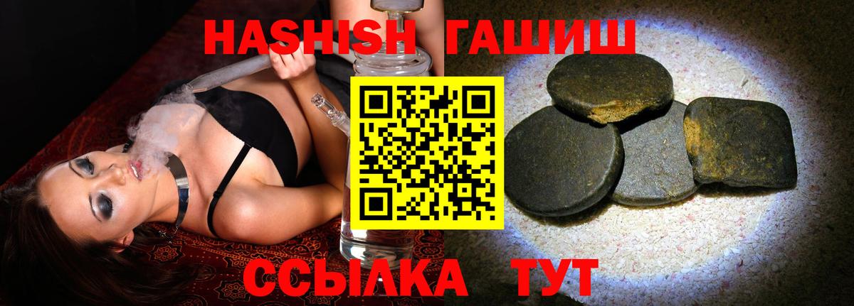 Отрадный  Гашиш Изолятор  где продают   Вход с VPN  Гашиш гашик  ГАШИШ 