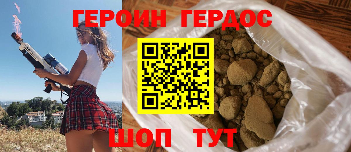 Героин афганец Отрадный