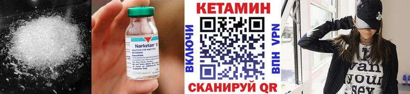 КЕТАМИН VHQ  закладки  Отрадный 