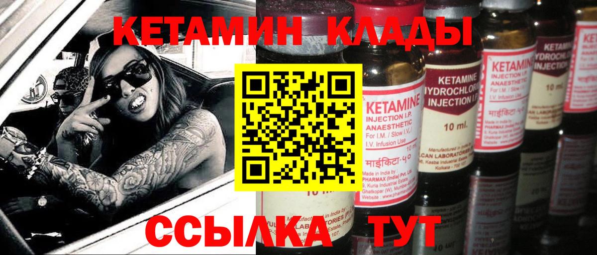 Кетамин ketamine Отрадный