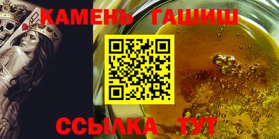 гидра Канаш