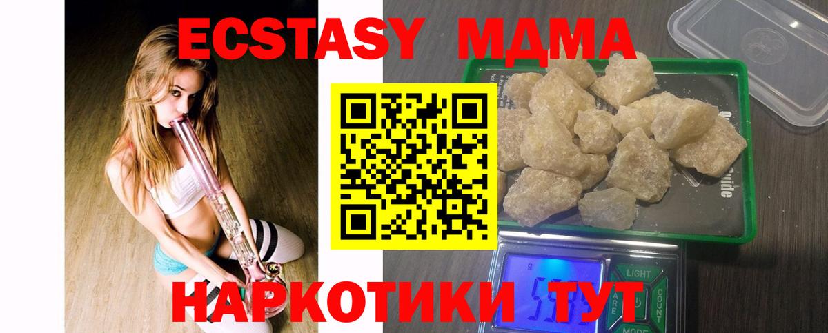 МДМА crystal Отрадный