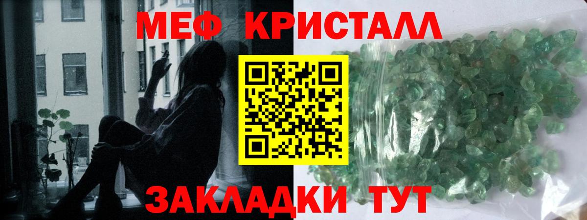 Мефедрон mephedrone  Мефедрон  Отрадный  Вход с VPN 