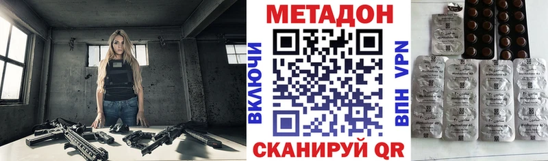 Метадон мёд  Отрадный 