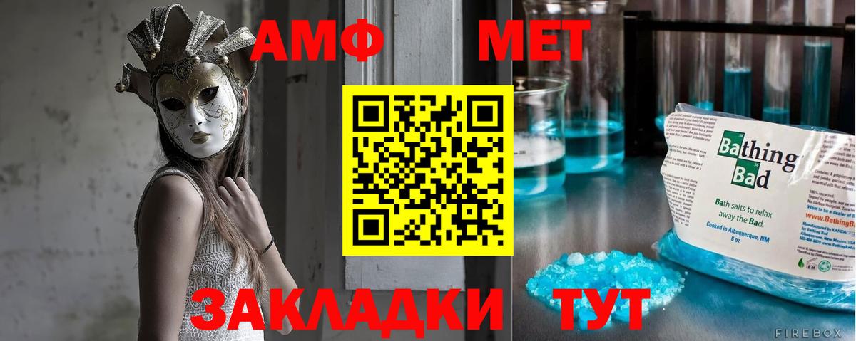 Первитин винт Отрадный