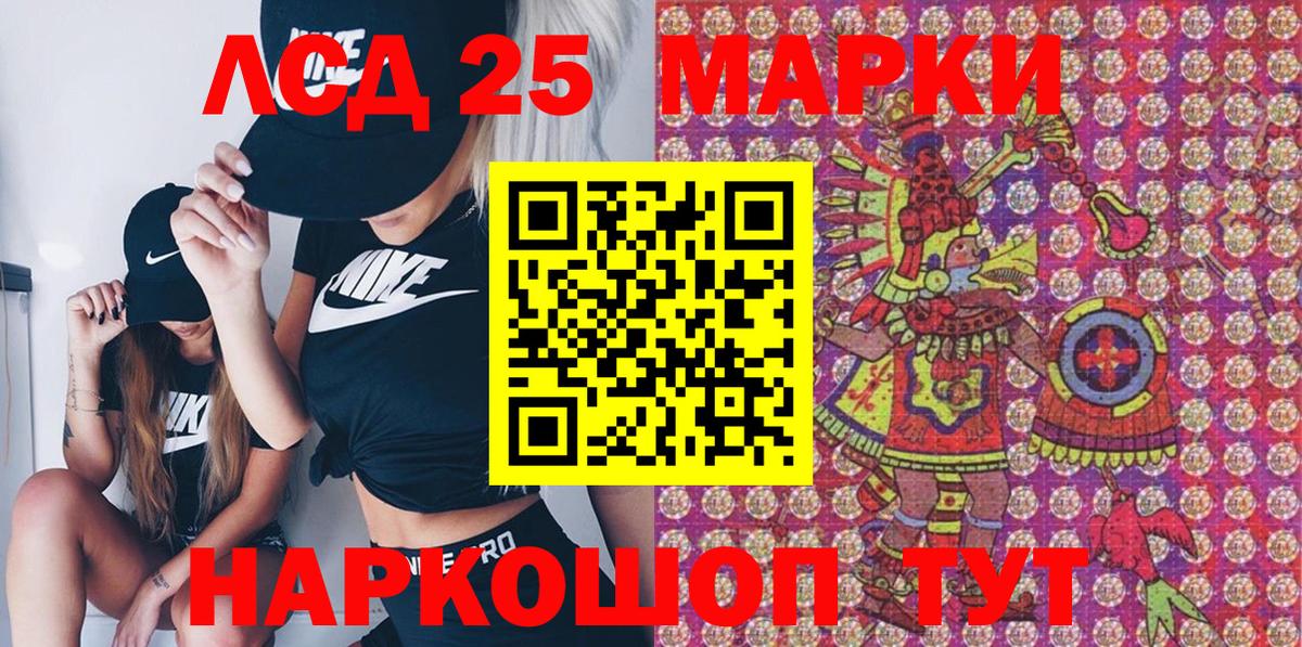 Наркотические марки 1,5мг Отрадный