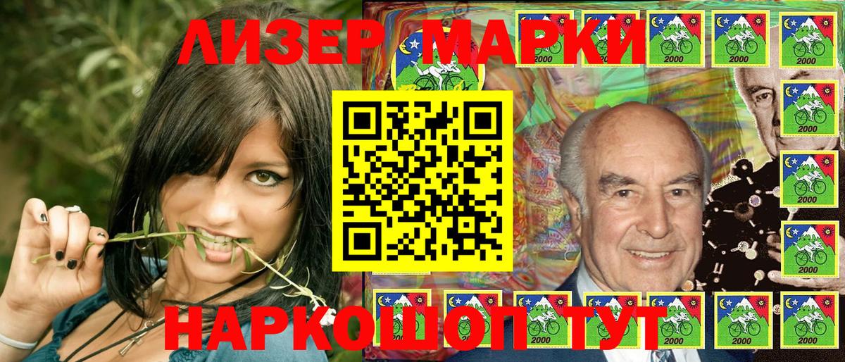 Отрадный  Марки N-bome 1,5мг  Марки N-bome 1,5мг  Вход с VPN 