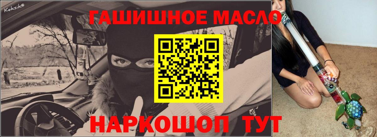 ТГК гашишное масло Отрадный