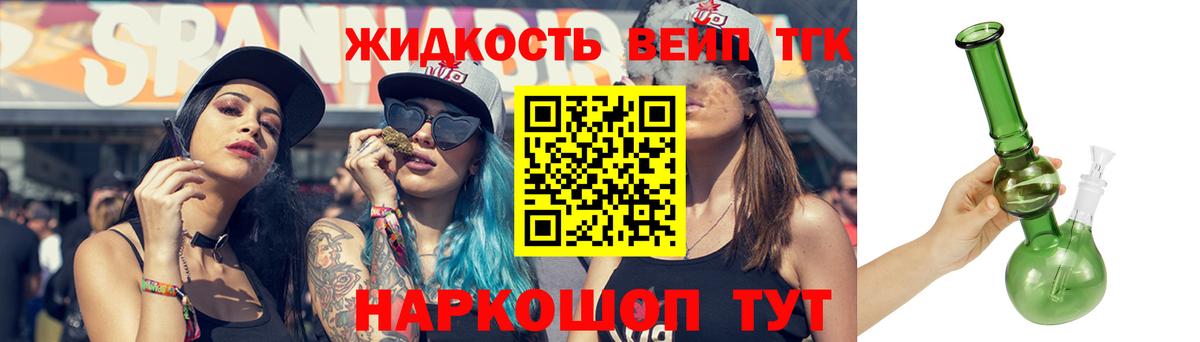 ТГК гашишное масло  Вход с VPN  Отрадный  Дистиллят ТГК THC oil 