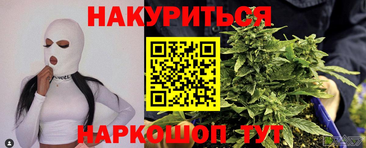 ГАШ  Конопля  Конопля  Cocaine  Альфа ПВП СОЛЬ   МЕФ  Меф МЯУ МЯУ   Отрадный  Вход с VPN 